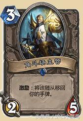 炉石最新标准全卡是什么,炉石新卡深度解析