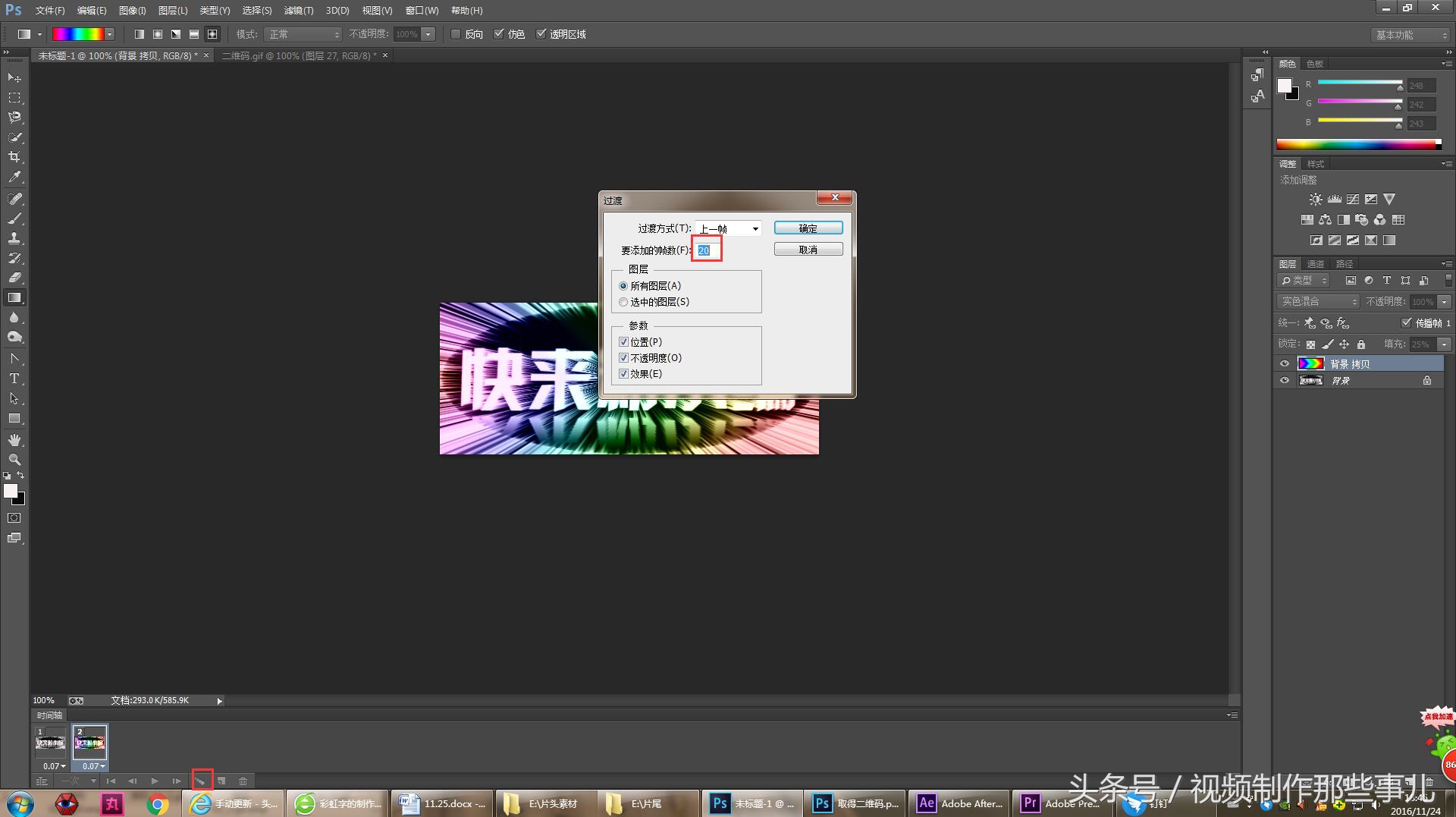 怎样在ps上制作艺术字,怎样在ps里做彩虹