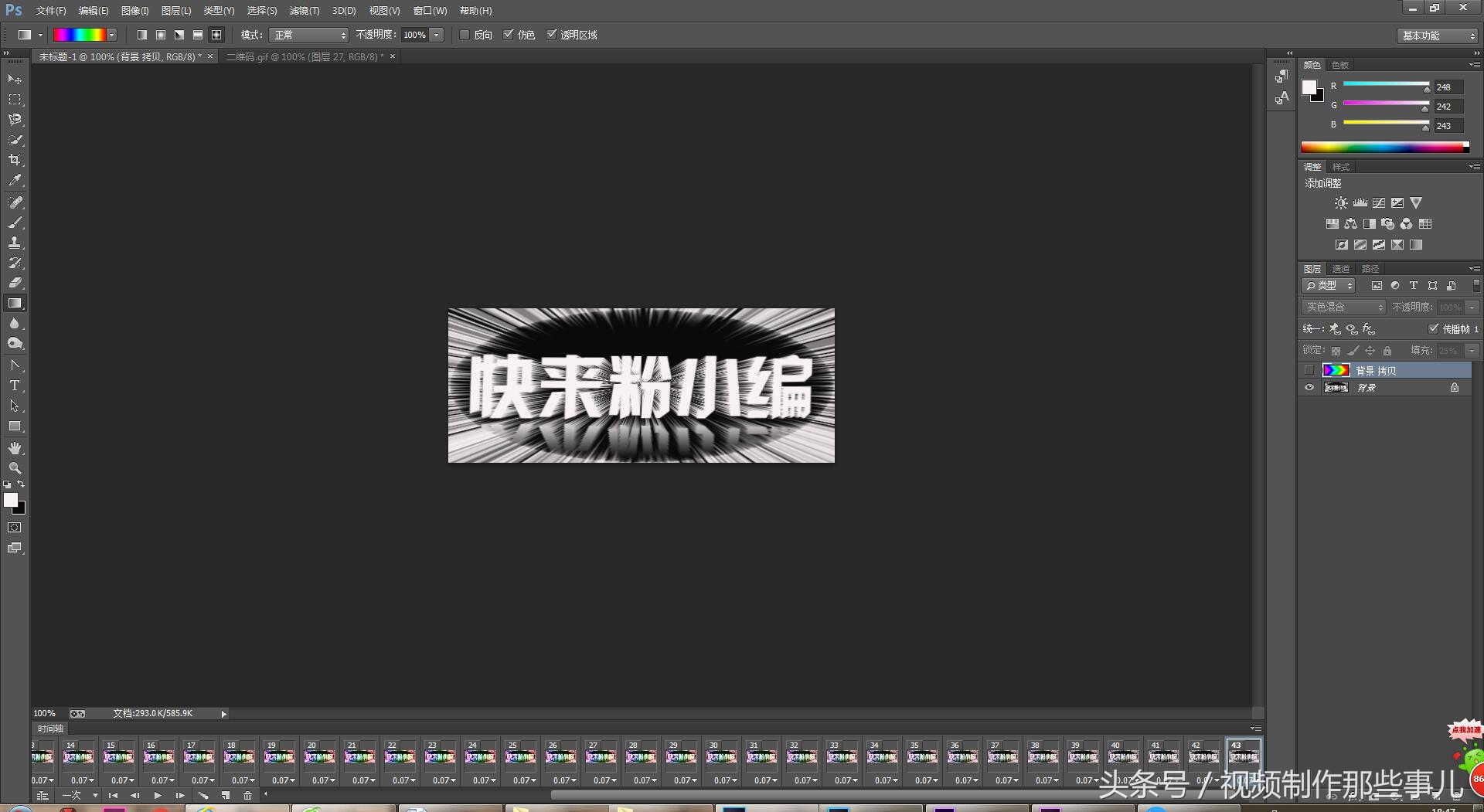 怎样在ps上制作艺术字,怎样在ps里做彩虹