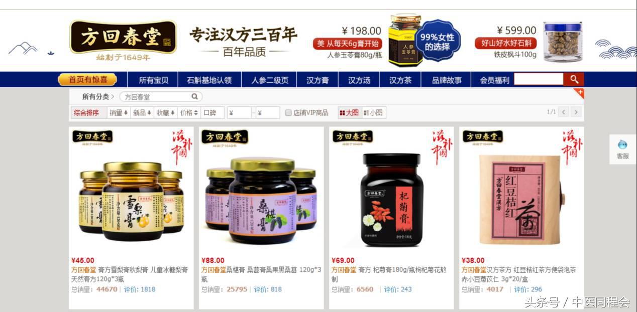 忍冬行业观察│中医馆“杭州模式”，风景这边独好