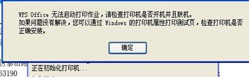 怎么确定网络打印机网络连接成功,怎么查看打印机是否连接网络