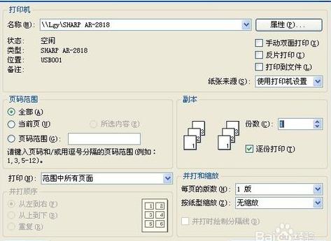 怎么确定网络打印机网络连接成功,怎么查看打印机是否连接网络