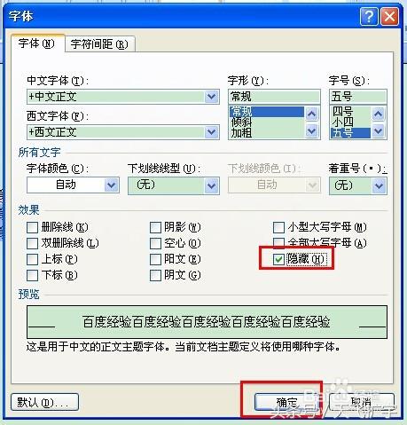 word2007怎么设置隐藏编辑栏,word2007工具栏自动隐藏