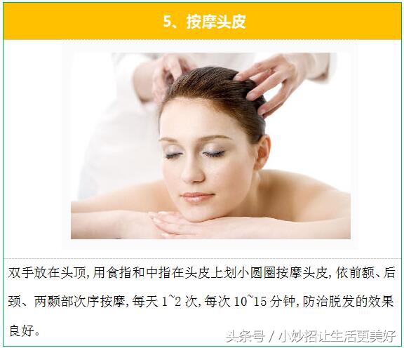 治疗脱发最快的方法小妙招,严重脱发治疗最有效的方法