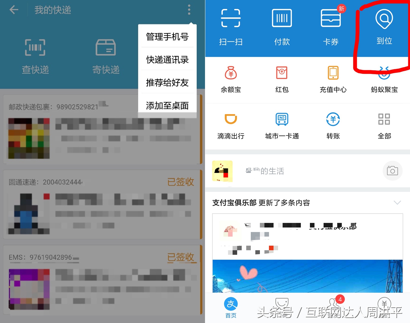 支付宝v1怎么升级v2,支付宝7.2版本有什么功能