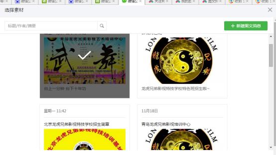 微信订阅号零基础教学,微信公众号矩阵账号如何运作