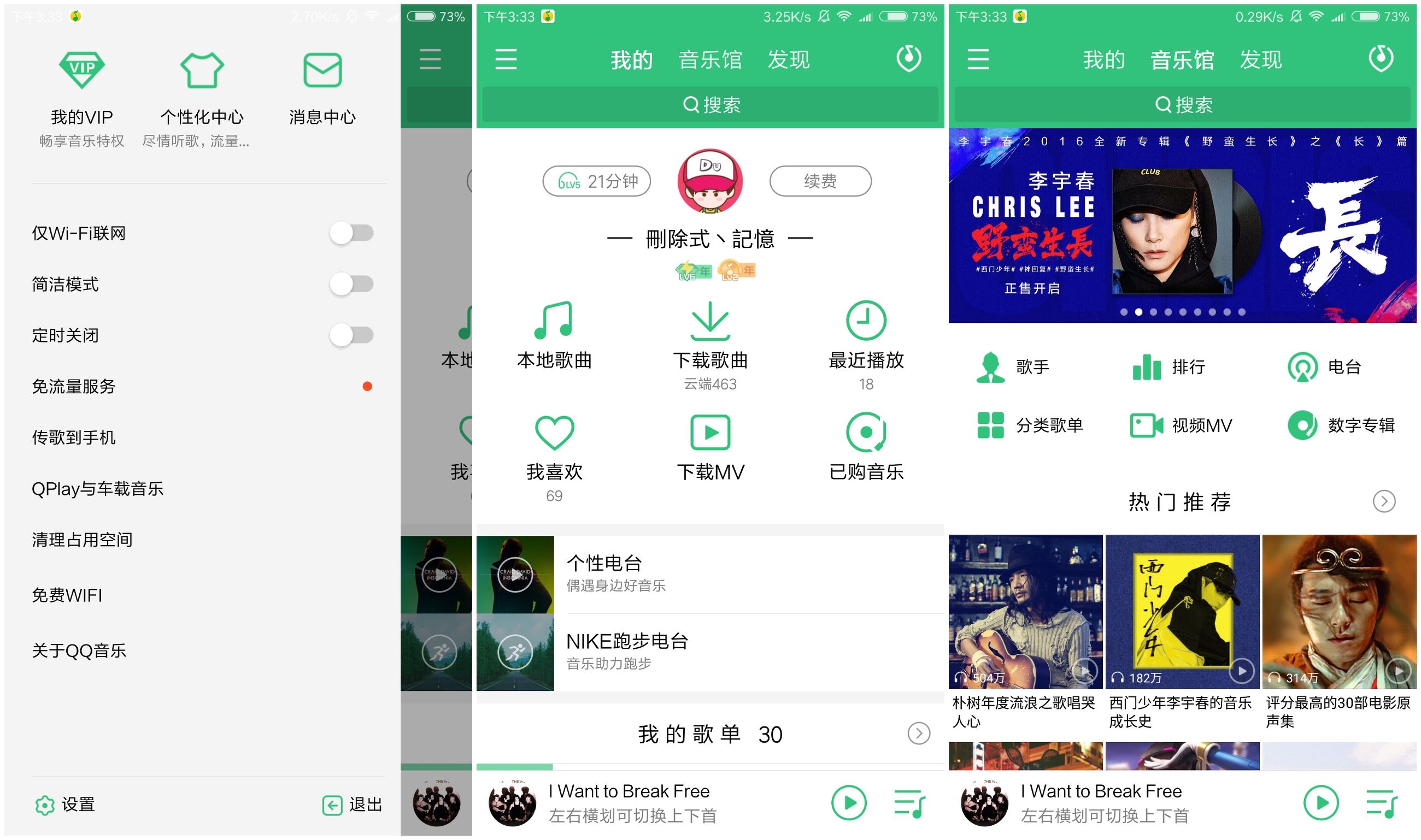 qq音乐7.7元,跑步节奏音乐30分钟完整版