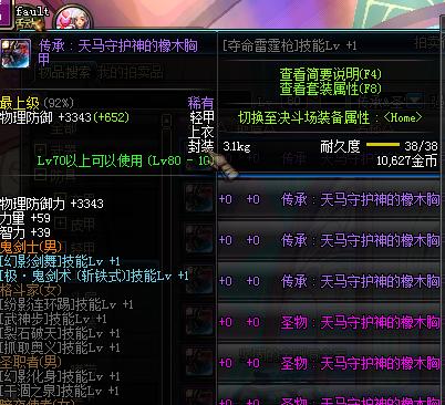 dnf斩铁兵怎么控,dnf鬼剑术斩铁式有什么用