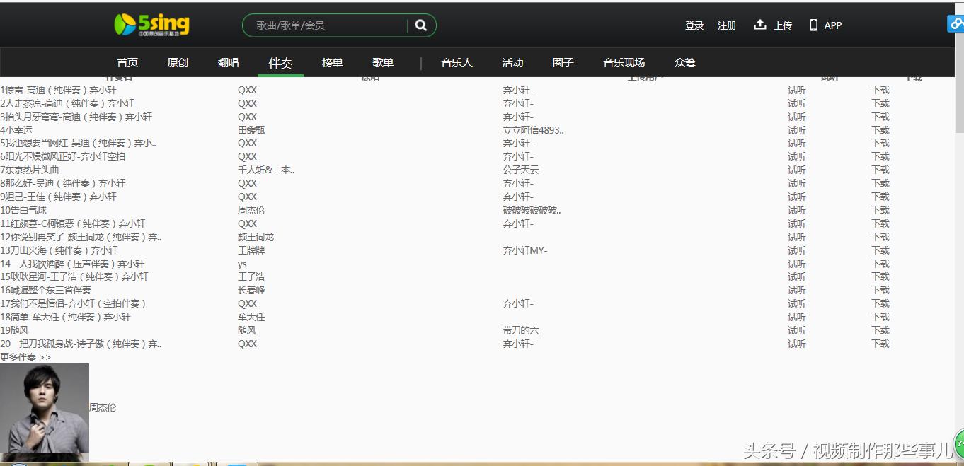 音乐素材网免费素材,十大背景音乐素材