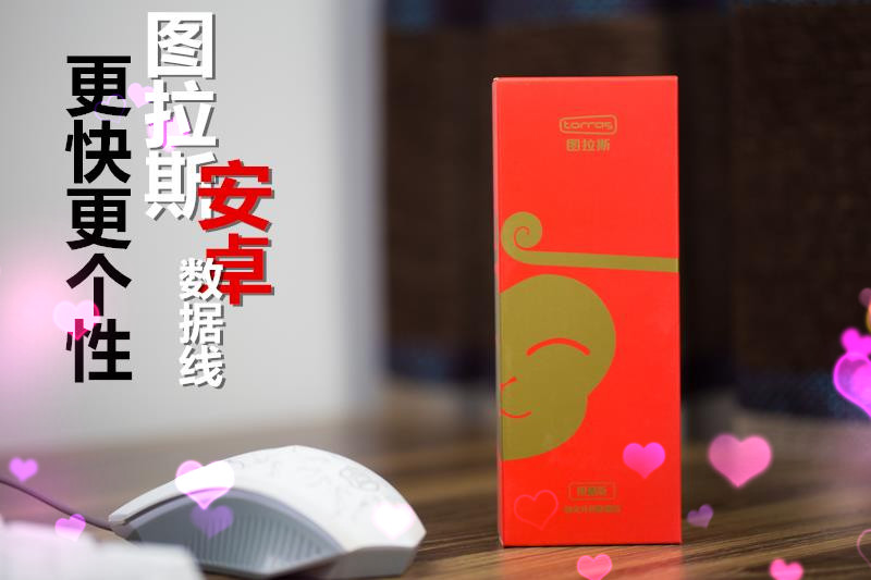 图拉斯短数据线,图拉斯数据线type-c转usb