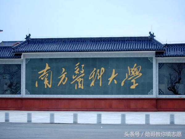 中国四大军医大学，优势专业、招生和录取全景分析！