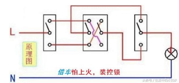 两个灯三个开关控制的接法,双向开关控制两个灯怎么接