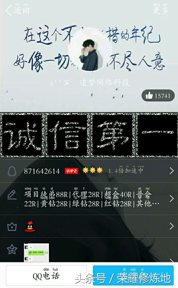 王者荣耀刷点券被骗图片,王者荣耀刷点券被骗