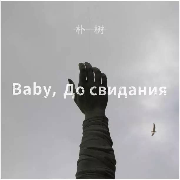 愿做音乐内容“试金石”,碎乐App除了“汪峰”还有更多