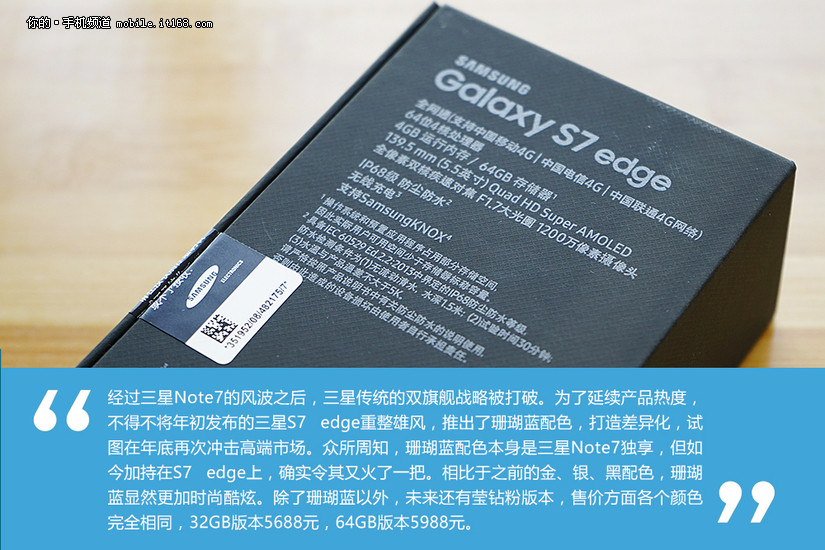 三星s7edge开箱浅评,三星s7edge哪个颜色的最好看