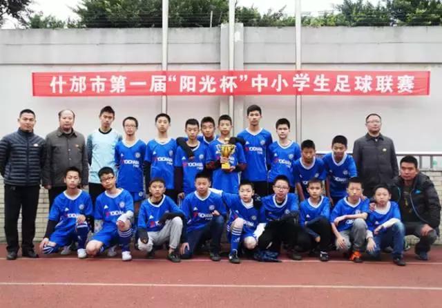 北师大什邡附中足球比赛,什邡学校足球比赛