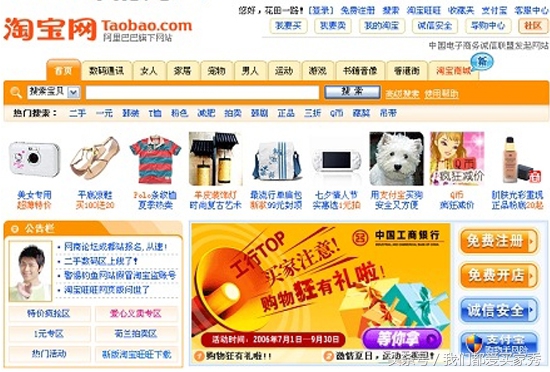 淘宝购物网站如何查看,淘宝里搜索历史记录在哪