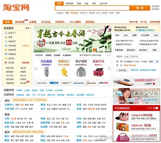 淘宝购物网站如何查看,淘宝里搜索历史记录在哪