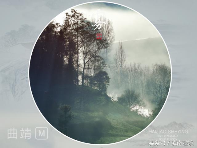 诗画富源︱富源的雾：似梦亦如幻