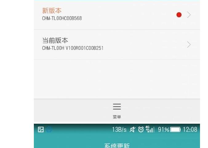 荣耀4c系统更新好不好用,荣耀4c怎么不能更新系统