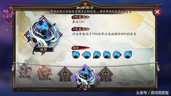 阴阳师养ssr彼岸花还是sp茨木,阴阳师sp茨木和ssr茨木哪个强