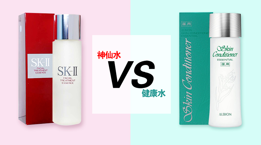 澳尔滨健康水和skii哪个好用,sk2神仙水和奥尔滨健康水的效果