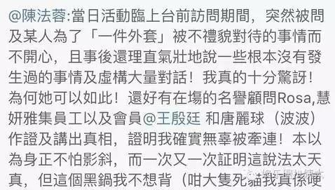 陈法蓉当面训斥梁小冰？老牌港姐撕逼居然只是为了一件外套！
