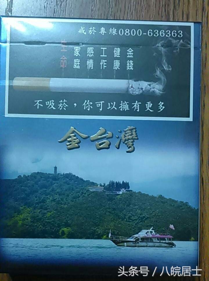 台湾香烟好抽的有哪几样,台湾香烟有哪些品种
