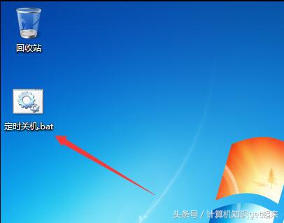 如何设置电脑每日定时自动关机,如何设置电脑定时关机windows7