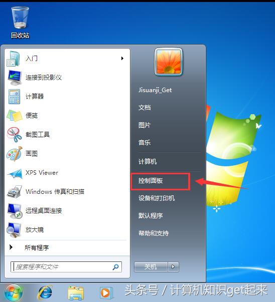 如何设置电脑每日定时自动关机,如何设置电脑定时关机windows7