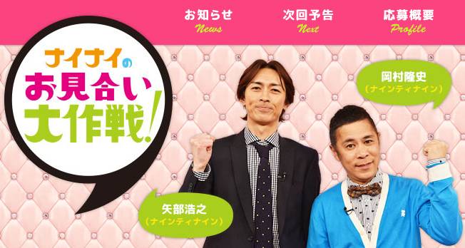 居然萌了档“送剩女下乡”的日本相亲节目,我是不是政治不正确