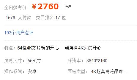 55寸的液晶电视哪个品牌口碑好,55寸电视评测排行榜