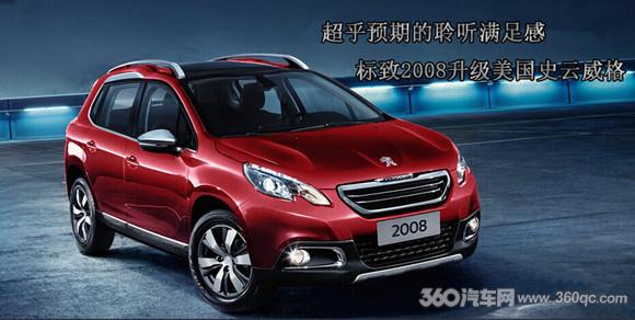 标致2008后备箱照片,标致2008后备箱改造