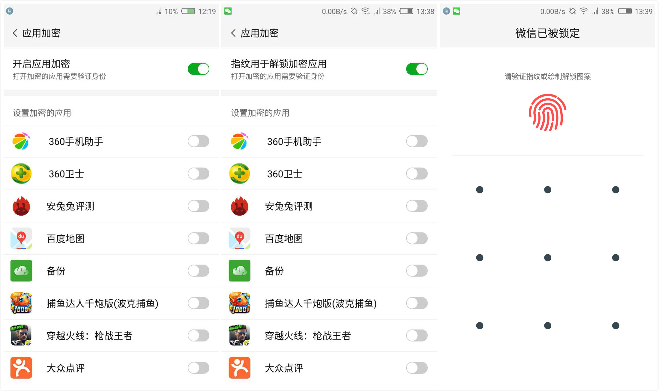 年底防偷防诈骗,你的努比亚Z11记得打开这几项功能!