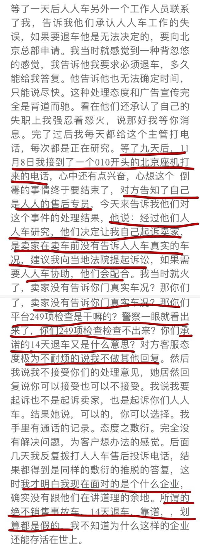 黄渤和黄晓明什么关系,被兄弟连累被小三坑