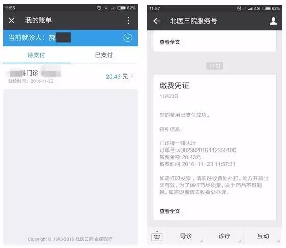 北医三院网上预约特需门诊,北医三院预约看病流程