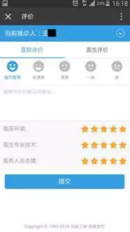 北医三院网上预约特需门诊,北医三院预约看病流程