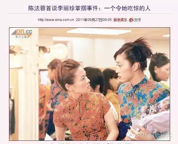 陈法蓉当面训斥梁小冰?老牌港姐撕逼居然只是为了一件外套!