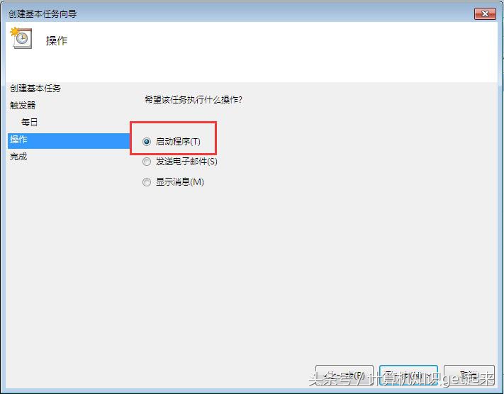 如何设置电脑每日定时自动关机,如何设置电脑定时关机windows7