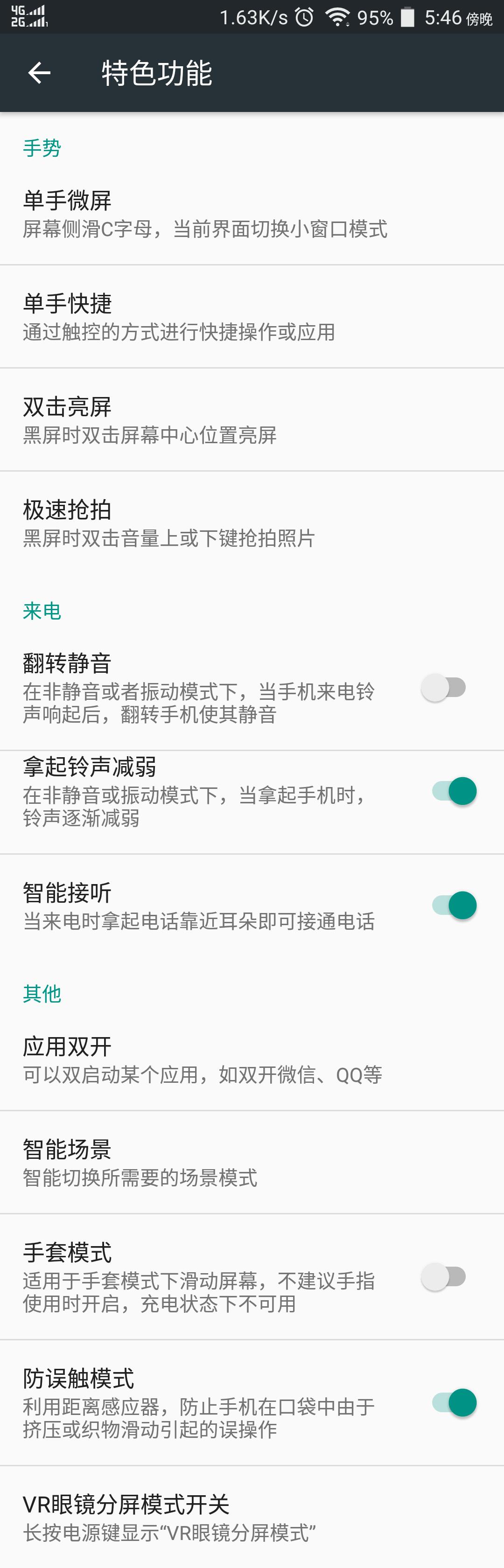 联想p2配置怎么样,联想vibep2手机双系统