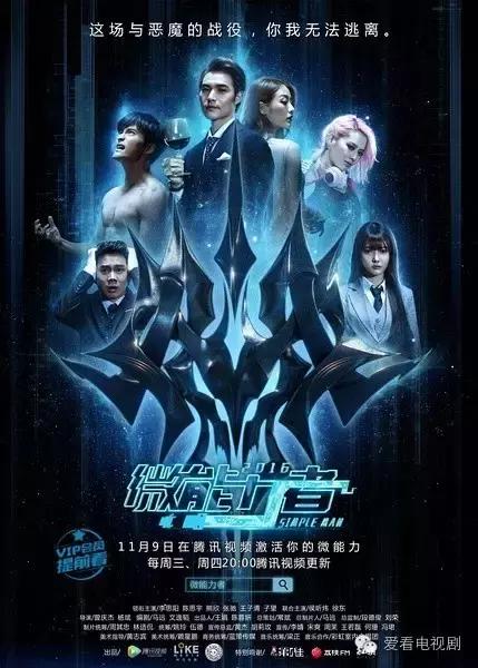 即将上映的11部网剧,11月开播的六部网剧