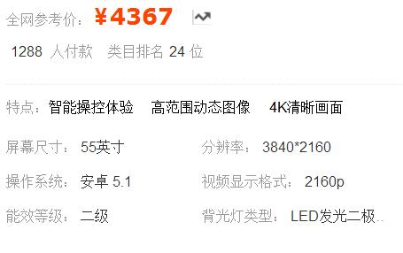 55寸的液晶电视哪个品牌口碑好,55寸电视评测排行榜