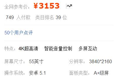 55寸的液晶电视哪个品牌口碑好,55寸电视评测排行榜