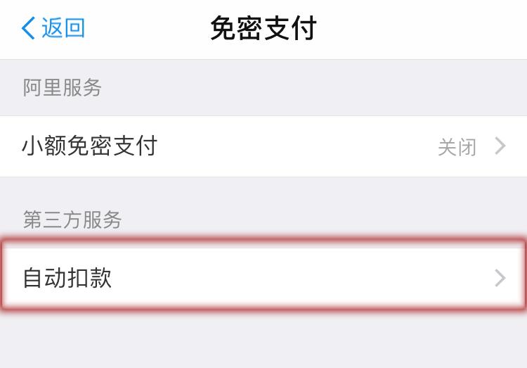 优步如何添加支付宝,支付宝绑定美国优步