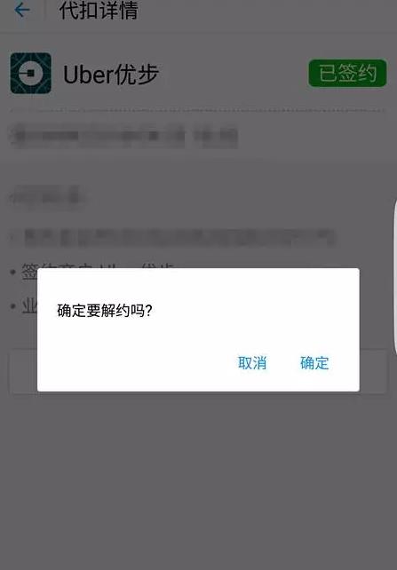 优步如何添加支付宝,支付宝绑定美国优步