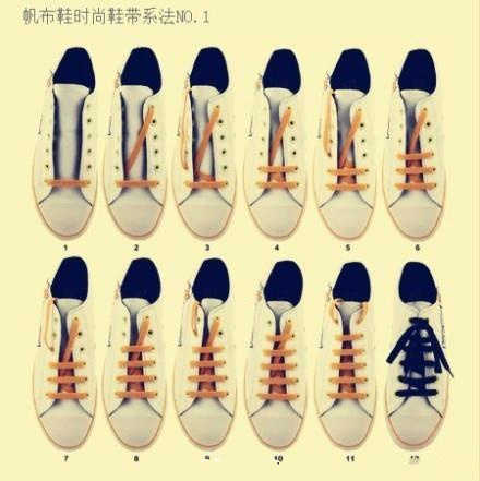 最实用的鞋带系法,三种简单方便又好看的鞋带系法
