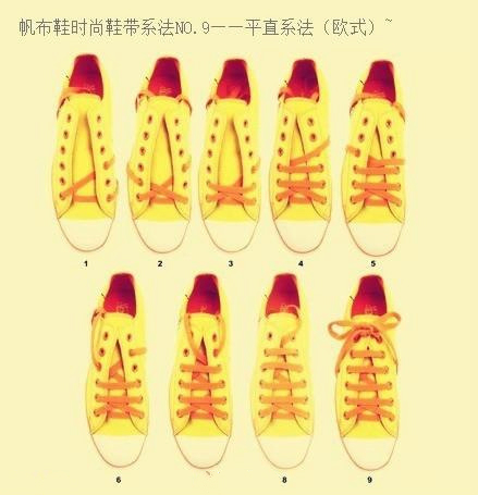 最实用的鞋带系法,三种简单方便又好看的鞋带系法