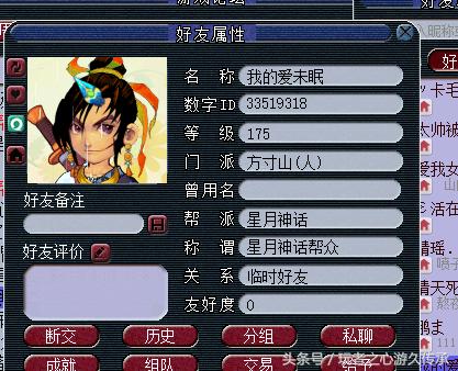 梦幻西游妹子玩游戏被约去灌酒老公怒秒FC要对干