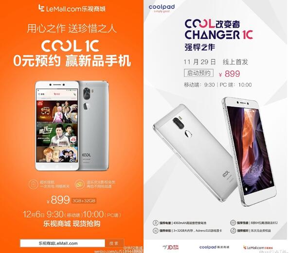 酷派改变者1C今日线上首发,899元超值售卖!