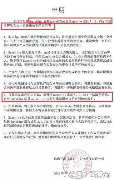 sunshine最惨组合,sunshine组合现在怎样了